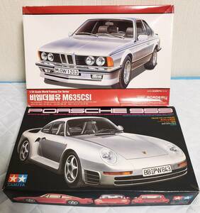 ★１円売切り！ポルシェ959 1/24(タミヤ）＋BMW635CSI(アカデミー）計2台 中古未組立 品　格安出品！！