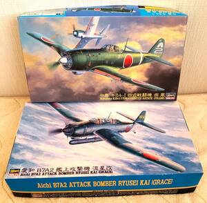 ★１円売切り！！疾風中島キ84-Ⅰ四式戦闘機1/48 未組立品＋愛知B７A2艦上攻撃機流星改1/48（写真参照の計2機)格安出品！！(ハセガワ）