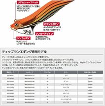 IKASUMI TR　45g オレンジ　/ ティップラン エギ イカスミTR ボートエギング　3.5号_画像2