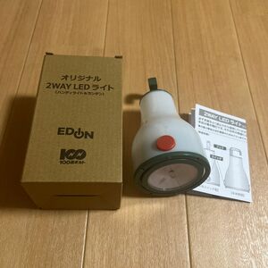 新品　オリジナル2way LEDライト