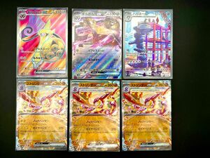 ポケモンカード　ギルガルドex SR 他RR、AR5枚