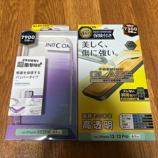 ELECOM iPhone13 /iPhone13 Pro 対応 保護バンパー & 液晶保護ガラスセット