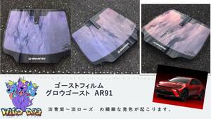 クラウンスポーツ　AZSH36W　フロントドアガラス小窓用カットフィルム 　グロウゴースト91　ブレインテック製　ゴーストフィルム