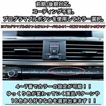 BMW F30/F31 3シリーズ　前期後期　18色アンビエントライト　 LEDドア+センターパネル+フットライトセット　説明書付き　カーボンカラー_画像4