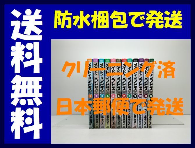 2025年最新】Yahoo!オークション -メイドインアビス 全巻の中古