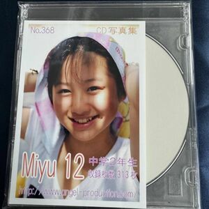 ★特価品☆ 【デジタル写真集】 Miyu みゆ no.368 エンジェルプロダクション / エンプロ 正規品 新品 アイドル イメージ