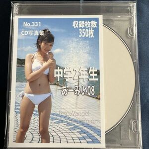 ★特価品☆ 【デジタル写真集】 あーみぃ no.331 エンジェルプロダクション / エンプロ 正規品 新品 アイドル イメージ