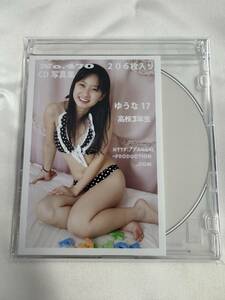 ★特価品☆ 【デジタル写真集】 ゆうな No.470 エンジェルプロダクション / エンプロ 正規品 新品 アイドル イメージ