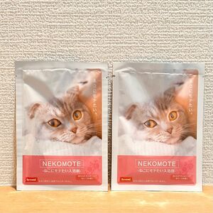 【新品未開封】NEKOMOTE/ネコモテ〜ねこにモテたい入浴剤〜（またたび、キャットニップ&ローズの香り）2袋