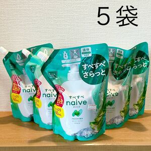 【新品未開封】クラシエ　すべすべnaive/すべすべナイーブ　植物性ナイーブボディソープ　つめかえ　大容量760mL×５袋