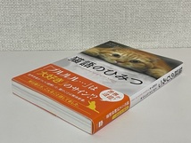 【送料無料】猫語のひみつ スザンヌ シェッツ (著), 石田 紀子 (翻訳)_画像5