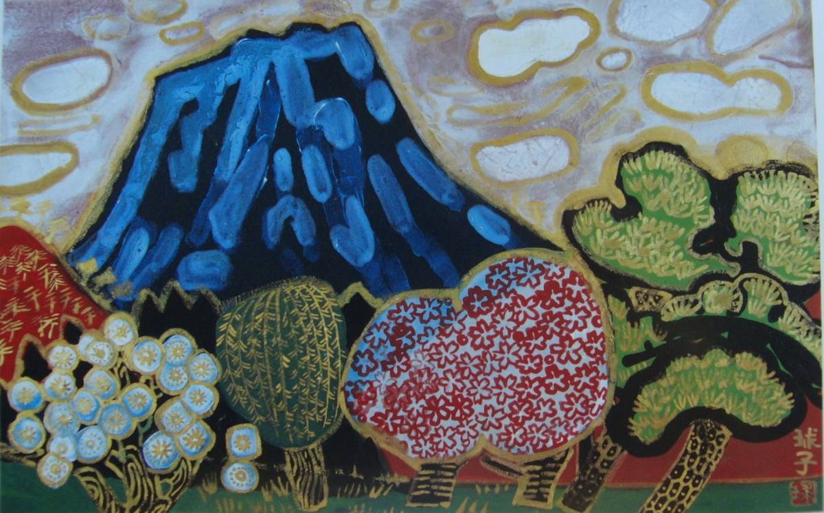 片冈珠子, [瑞山瑞木], 大的, 极其罕见的艺术书籍/裱框画, 状况良好, 片冈珠子, 富士山, 祝你好运, 富士, 免运费, 绘画, 油画, 自然, 山水画