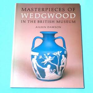 洋書（英語）『Masterpieces of Wedgwood』（ウェッジウッドの名品）