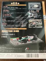 ベネトンB186 ベルガー　新品未開封品　1/43 - Deagostini F1マシンコレクション　デアゴスティーニ_画像2