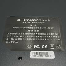 【通電確認済】Jekero ポータブルDVDプレーヤー 270度X180度回転 CPRM対応 /Y12547-W2_画像7