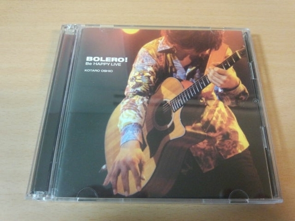 押尾コータローCD「ボレロ! Be HAPPY LIVE」DVD付初回盤 アコギ●