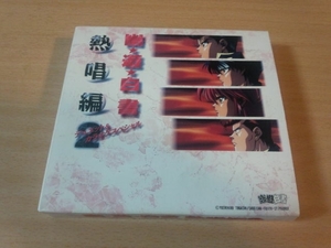 CD[ Yu Yu Hakusho .. compilation 2 Duet & karaoke special ]*