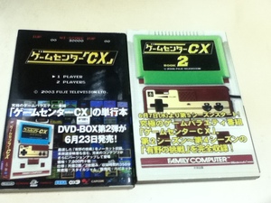 ゲーム資料集 ゲームセンターCX 1～3 V COMPLETE＆CONTINUE SPECIAL 6冊セット