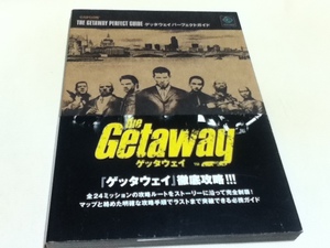 PS2攻略本 ゲッタウェイ the Gataway パーフェクトガイド