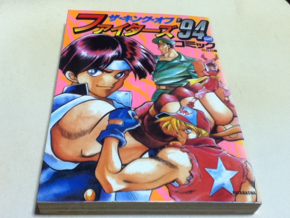 2025年最新】Yahoo!オークション -kof 94(本、雑誌)の中古品 2025年最新】Yahoo!オークション -kof 94(本、雑誌)の中古品