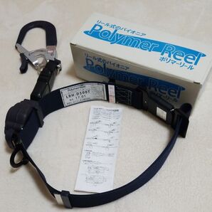 高所作業用安全帯 ポリマーリール