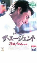 ザ・エージェント レンタル落ち 中古 DVD