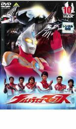 ウルトラマンマックス 10 第35話～第39話 レンタル落ち 中古 DVD