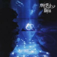 Abyss アビス CD+DVD 通常盤 レンタル落ち 中古 CD