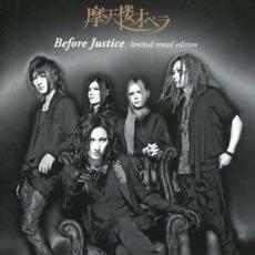 摩天楼オペラ/Ｂｅｆｏｒｅ Ｊｕｓｔｉｃｅ （ｌｉｍｉｔｅｄ ｅ 5m-4756