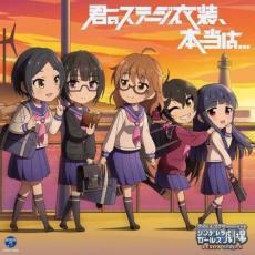 THE IDOLM@STER CINDERELLA GIRLS LITTLE STARS EXTRA! 君のステージ衣装、本当は… レンタル落ち 中古 CD