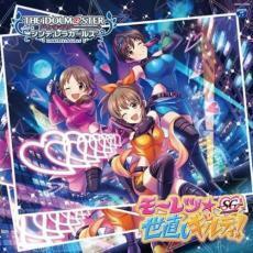 THE IDOLM@STER CINDERELLA GIRLS STARLIGHT MASTER 18 モーレツ★世直しギルティ! レンタル落ち 中古 CD