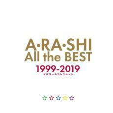 A・RA・SHI All the BEST 1999-2019 オルゴールコレクション レンタル落ち 中古 CD