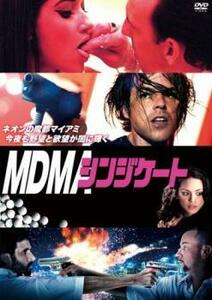 MDMA シンジケート【字幕】 レンタル落ち 中古 DVD