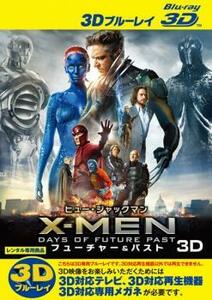 X-MEN フューチャー＆パスト 3D ブルーレイディスク 3D再生専用 レンタル落ち 中古 ブルーレイ