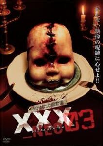 呪われた心霊動画 XXX_NEO 03 レンタル落ち 中古 DVD ホラー