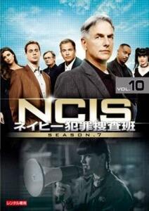 NCIS ネイビー犯罪捜査班 シーズン7 vol.10(第157話、第158話) レンタル落ち 中古 DVD 海外ドラマ