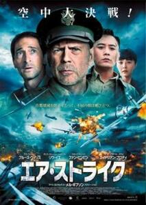 エア・ストライク レンタル落ち 中古 DVD