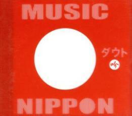 MUSIC NIPPON 初回限定盤 吟 レンタル落ち 中古 CD