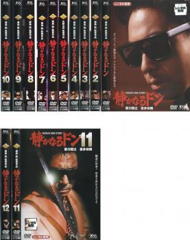 Amazon.co.jp: 静かなるドン 香川照之 喜多嶋舞 全12巻セット