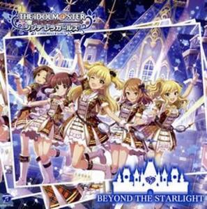 THE IDOLM@STER CINDERELLA GIRLS STARLIGHT MASTER 08 BEYOND THE STARLIGHT レンタル落ち 中古 CD