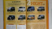 〇　軽自動車のすべて　2013-2014年　モーターファン別冊　総括シリーズvol.53　〇_画像7