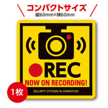 【1円スタート！】ドライブレコーダー・ステッカー〈1枚〉シール 防犯 ドラレコ　監視カメラ 煽り運転防止＆抑止 _画像1