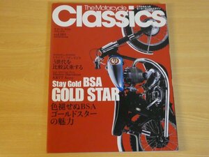 ザ・モーターサイクルクラシックス Vol.1 送料185円