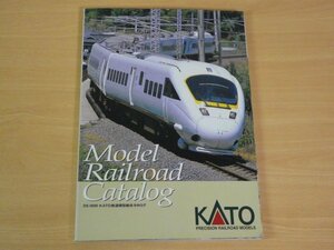 25-000 KATO 鉄道模型総合カタログ 送料185円