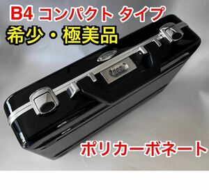 【希少 ・極美品】ZERO HALLIBURTON ゼロハリ ポリカーボネート　コンパクトタイプ　A4 B4 小型