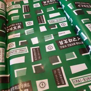 昭和レトロ柄□大判包装紙１枚□写真3枚目の様に曲げて発送□レトロ包装紙は他にも出品中□値下げなしの画像1