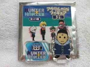 ハンターハンター　アクリルminiフィギュア　2弾　アクリルスタンド　クロロ　アクスタ　HUNTER×HUNTER　冨樫義博