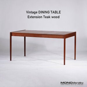 ジャパンヴィンテージ ダイニングテーブル 1970s チーク材 エクステンション 拡張式 ミッドセンチュリー 北欧ヴィンテージ