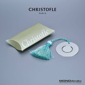 クリストフル Christofle ブックマーカー 青海波（せいがいは）ブルー 日本限定 (1)