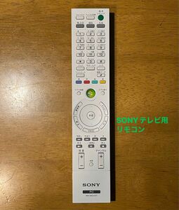 SONY テレビリモコン RM-MCV10T